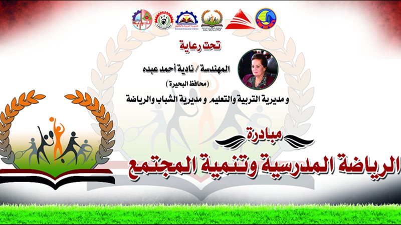 مكتبة مصر العامة