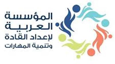 الخميس.. المؤسسة العربية تعقد مؤتمر الشباب وريادة الأعمال 2030