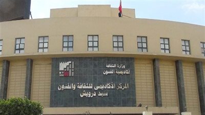 أكاديمية الفنون تعقد مؤتمرًا للإعلان عن شروط القبول بـ معاهد الاكاديمية