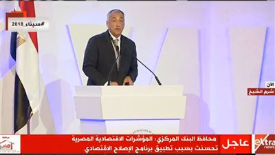 طارق عامر: البنوك المركزية تواجه أعباء ومسؤوليات غير مسبوقة
