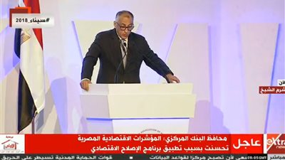 طارق عامر: مصر قررت مواجهة الأوضاع الصعبة وتحجيم عجز الموازنة
