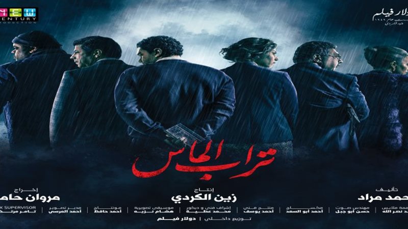 تراب الماس