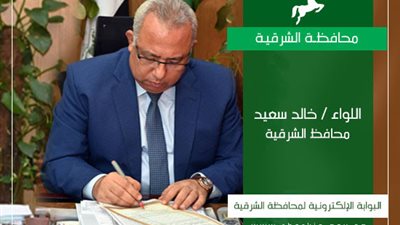 مجازاة ٢٤ من العاملين بالإدارة التعليمية للإهمال في الشرقية