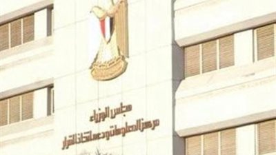 انفوجراف| أبرز 10 شائعات طالت مجلس الوزراء خلال الفترة الماضية