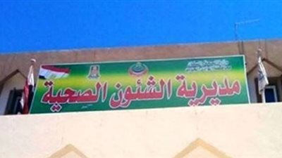 رش 19 بركة ومستنقعًا لمكافحة الجلد العقدي والملاريا في الوادي الجديد