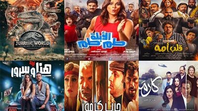 إيرادات الأفلام السينما لهذا الأسبوع 