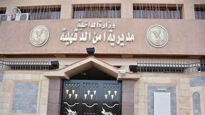 أسماء حركة التنقلات الداخلية لضباط مباحث مديرية أمن الدقهلية
