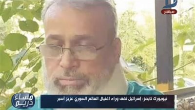 فيديو..  نيويورك تايمز: الموساد الإسرائيلي اغتال عالم الصواريخ السوري 