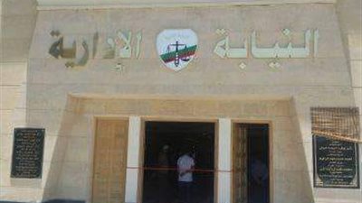 النيابة الإدارية تحيل مسئولين بحي الشرق في بورسعيد للمحاكمة