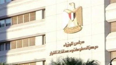 فيديو.. مركز معلومات مجلس الوزراء  ينفي 10  شائعات