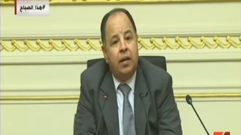 محمد معيط  وزير المالية