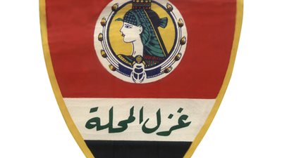 مصدر: مستثمر عربي والأخر مصري يتنافسان داخل غزل المحلة