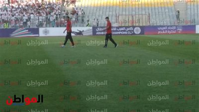 الزمالك والقادسية| صور.. إحماء الطاقم التحكيمي لـ