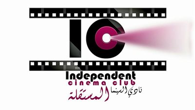 افتتاح نادي السينما المستقلة بـ مركز الهناجر للفنون