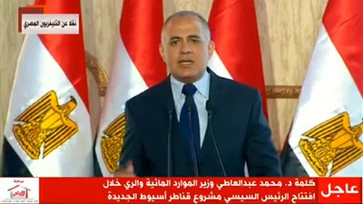 وزير الري فى افتتاح قناطر أسيوط الجديدة : 57 مليون جنيه لحماية 27  كيلو من الشواطئ في مصر
