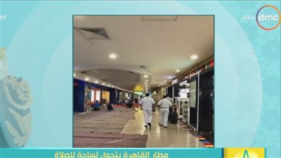 فيديو.. رامى رضوان ينتقد تحويل مطار القاهرة إلى ساحة للصلاة كل جمعة  