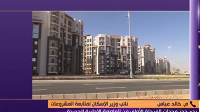 فيديو.. بدء حجز وحدات المرحلة الأولى من العاصمة الإدارية إلكترونيا 