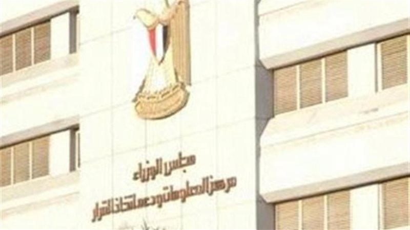 مركز معلومات مجلس
