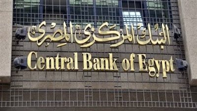 غدًا.. نيابة عن المالية البنك المركزي يطرح سندات خزانة بـ 3 مليارات جنيه