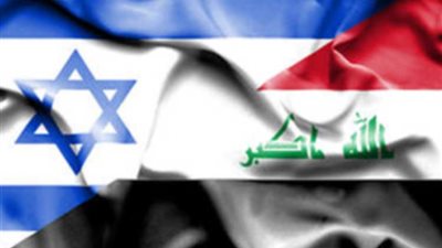 رغم السنوات الطويلة من الحروب .. تل أبيب تحاول التقارب مع العراق بواسطة 