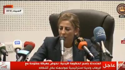 المتحدثة باسم الحكومة الأردنية: نخوض معركة مفتوحة مع الإرهاب 
