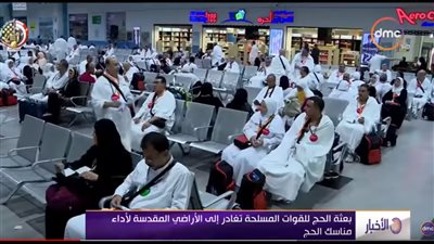 فيديو.. بعثة الحج للقوات المسلحة تغادر إلى الأراضي المقدسة 