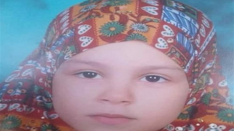 الطفلة نرمين