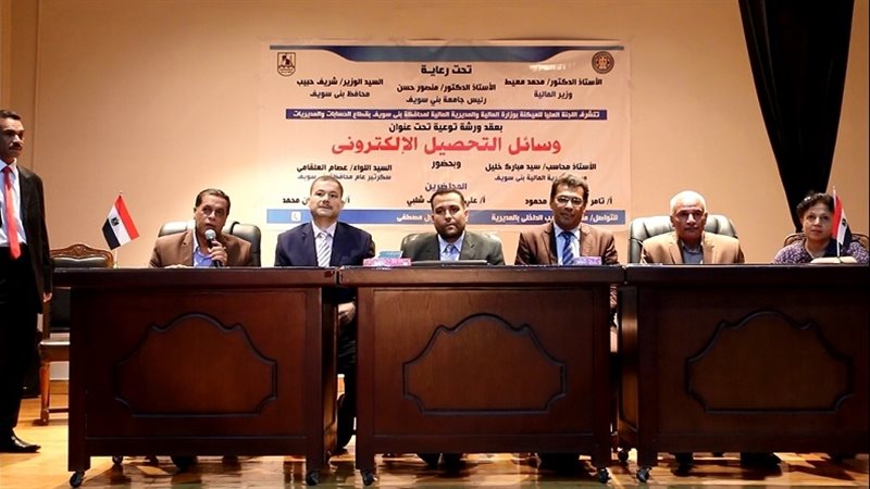 تجارة بنى سويف 
