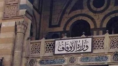 شروط انضمام أئمة الأوقاف لـ 