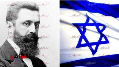 من هو تيودور هرتزل  أبو الصهيونية العالمية والطامع الأول في سيناء؟