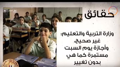 فيديو.. ضرائب المقابر وإلغاء إجازة السبت.. مركز معلومات ينفي 8 شائعات جديدة