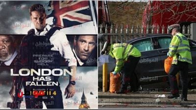 هل تم تجسيد فيلم London Has Fallen  على أرض الواقع في حادث بريطانيا اليوم؟
