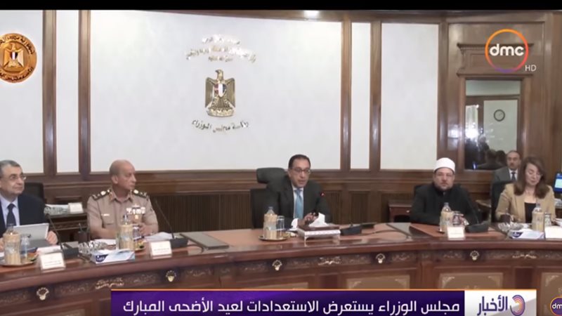 اجتماع  مجلس الوزراء