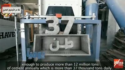 بث مباشر للفيلم  التسجيلي عن مجمع مصانع الأسمنت والرخام  ببني سويف 