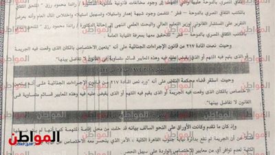 مستندات.. بلاغ للنائب العام ضد وقائع تزوير المدرسة المصرية في قطر 