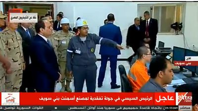 الرئيس يصل إلى أحد مصانع الأسمنت فى بنى سويف.. ويستمع إلى آليات العمل به