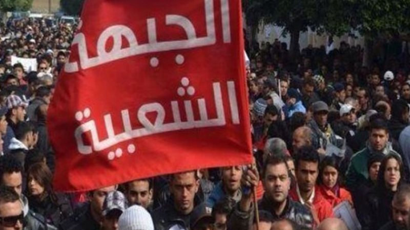 الجبهة الشعبية 