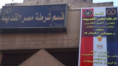حبس ربة منزل لإتجارها بالمواد المخدرة في مصر القديمة