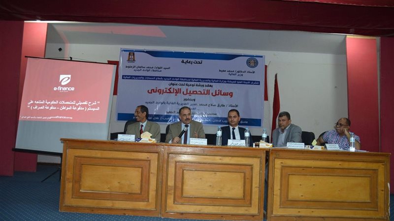 منظومة التحصيل الالكتروني