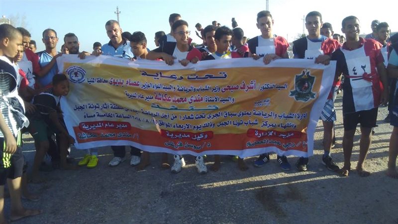 الشباب والرياضة-المنيا