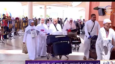 فيديو.. أخر رحلات الحج السياحي تصل اليوم  إلى الأراضي المقدسة