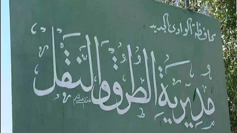 طرق الوادي الجديد
