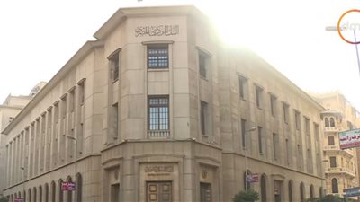 فيديو.. البنك المركزي يبقي على أسعار الفائدة الرئيسية للإقراض والإيداع بدون تغيير