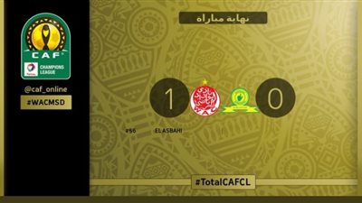 الوداد يقهر صن دوانز الجنوب إفريقى ويضمن التأهل