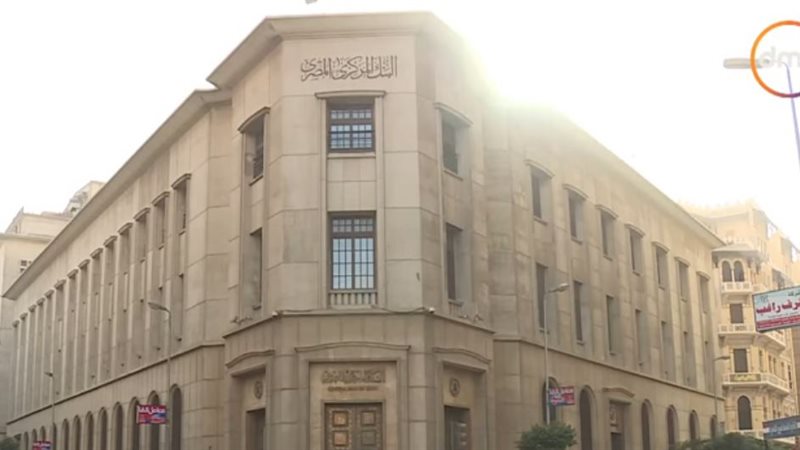  البنك المركزي