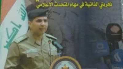 في كتاب جديد .. اللواء الموسوي يكشف تجربته الذاتية مع مهنة المتحدث الإعلامي 