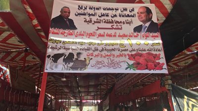 محافظ الشرقية يتابع طرح كميات اللحوم المدعمة بمعرض مستلزمات عيد الأضحى