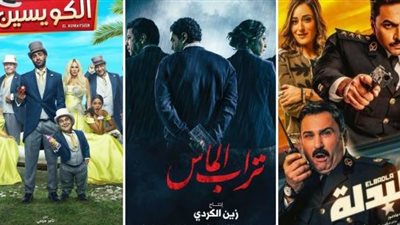 أفلام عيد الأضحى .. المنافسة بدأت بـ