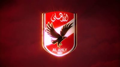 تعرف على برنامج احتفالات الأهلي في عيد الأضحى 2018