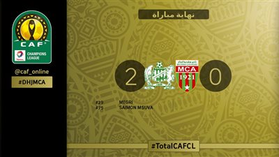 الدفاع الجديدى يشعل صراع البطاقة الثانية بعد الفوز على مولودية الجزائرى